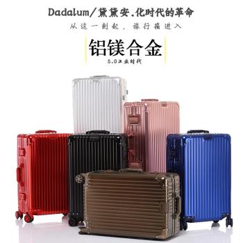 全鋁鎂合金拉桿箱 商務凳機箱20寸 萬向輪行李箱24寸 26寸旅行箱