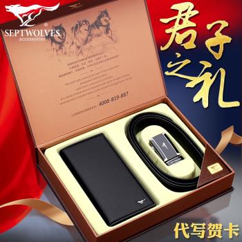 七匹狼男士禮盒真皮節日長款錢包