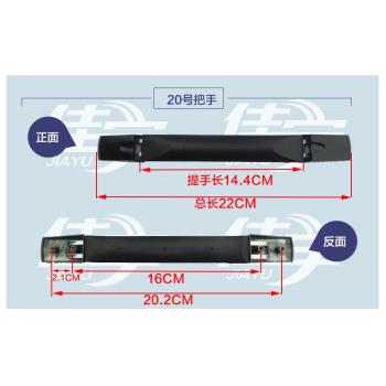 20號旅行箱配件提手配件拎手皮箱手提把手零件拉桿箱行李箱提手