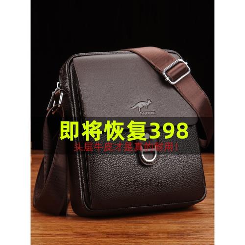 哥倫袋鼠真皮男士單肩包頭層牛皮大容量百搭商務斜挎包2025新款潮