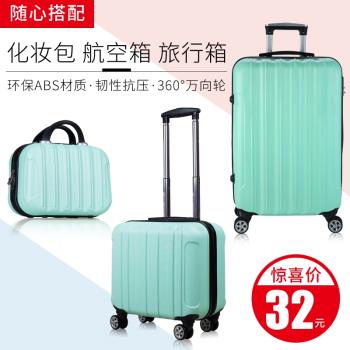 韓版20寸可愛行李箱女小箱子包拉桿箱男18寸登機箱迷你14寸手提箱