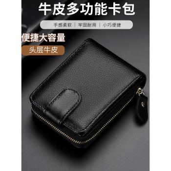 多卡位一體男駕駛證頭層牛皮錢包