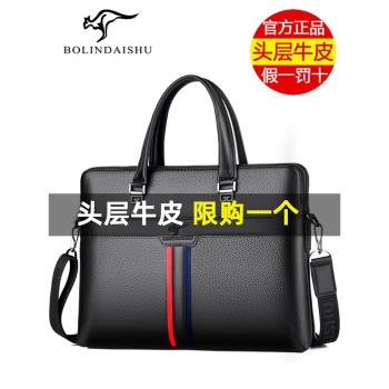 哥倫袋鼠手提包男真皮公文包男商務頭層牛皮休閑單肩包條紋挎包潮