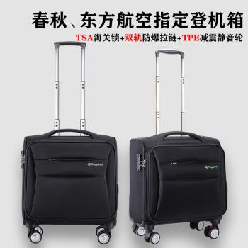 春秋航空商務出差牛津布行李箱