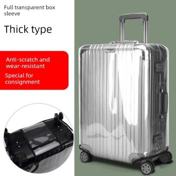 箱子防塵罩透明PVC防水20242628寸行李箱旅行箱保護套罩拉桿箱套