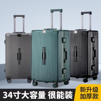 出國留學34寸鎂鋁合金框行李箱32寸海關鎖學生拉桿箱托運旅行28寸
