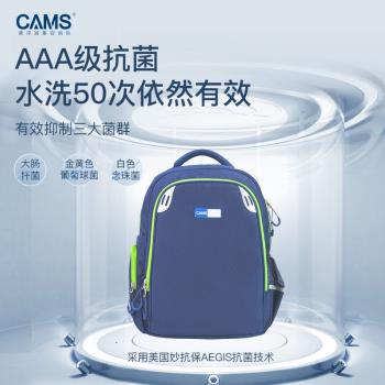 cams懸浮減重超輕護脊中學生書包