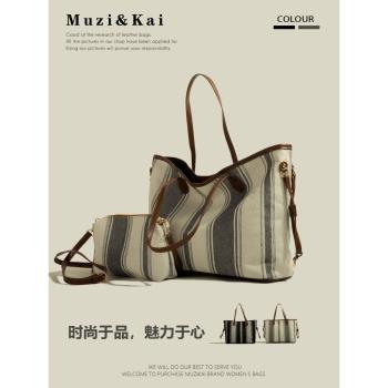 MuziKai正品高級質感條紋大容量單肩帆布包女2023新款通勤托特包