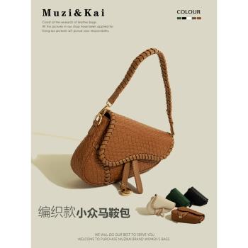 MuziKai包包馬鞍包高級感復古編織手提腋下包2024新款氣質斜挎包