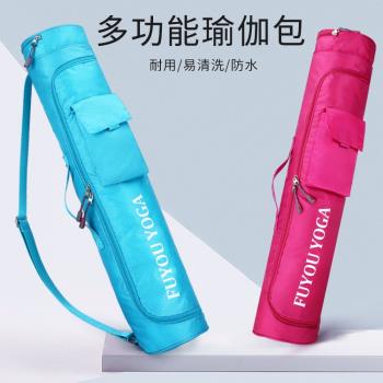瑜伽揹包防水圓筒收納袋瑜伽墊包多功能拉鏈式瑜伽收納包健身包包