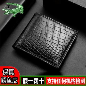 泰國純鱷魚皮小錢包男士奢侈品真皮短款錢夾大鈔位手包零錢包卡包