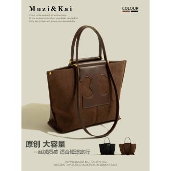 MuziKai正品簡約時尚手提包包女2023新款潮復古大容量絲絨托特包