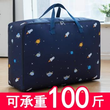 裝衣服棉被子收納袋男女大號容量行李防水潮家用旅行搬家打包帆布