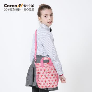 卡拉羊兒童補習袋可愛出行手提包中小學生補習書包男女孩便當袋