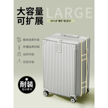 學生擴充套件行李箱女大容量拉桿箱2024新款24寸靜音旅行箱密碼皮箱子