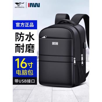 七匹狼雙肩包男士背包新款書包時尚輕便旅行大容量通勤商務電腦包