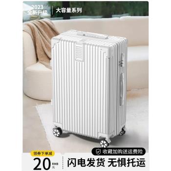 大容量24寸靜音密碼登機行李箱