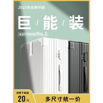 大容量32寸靜音萬向輪密碼行李箱