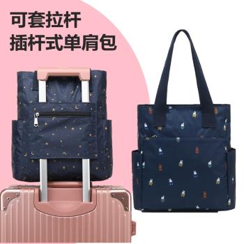 印花防水手提袋拉桿單肩包文藝