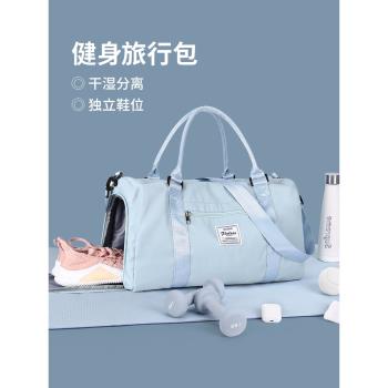 手提女運動幹濕分離收納袋旅行包
