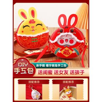 兔年手工編織包包diy兒童可愛兔子斜跨包自製作材料包新年吉祥物