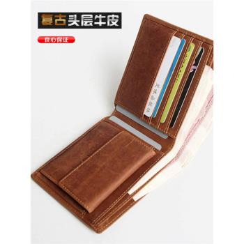 男士復古瘋馬頭層牛皮短款錢包