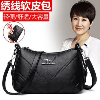 中年媽媽包女包2025新款大容量軟皮包單肩斜挎包百搭中老年斜跨包