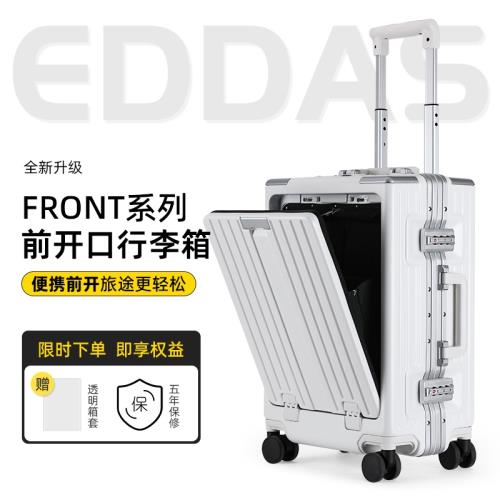 EDDAS前開口商務20寸電腦行李箱