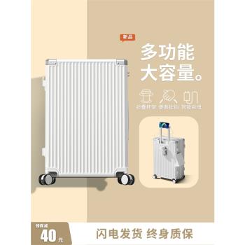 高品質行李箱女多功能拉桿箱28大容量旅行箱男密碼皮箱子2024新款