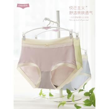 3條彩田內褲女夏薄款莫代爾輕柔裸感石墨烯抗菌襠無痕包臀平角褲
