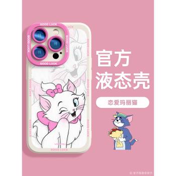 湯姆貓適用蘋果15手機殼iPhone13新款15promax手機套高階14女款情侶15plus液態矽膠14Pro超薄防摔12pm可愛11