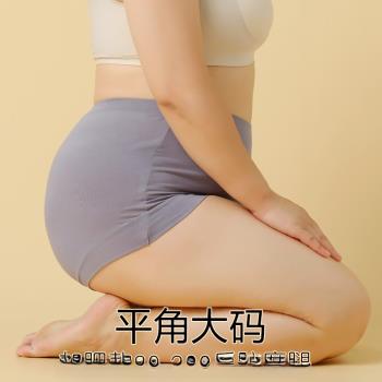 大碼平角內褲女200斤胖mm高腰寬松石墨烯四角褲加肥加大防磨腿