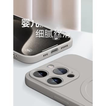 Magsafe磁吸充電適用蘋果15promax手機保護殼iPhone16新款11的女13pro男士12液態14pro矽膠plus防摔xsmax/x/x