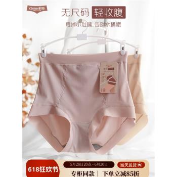 彩田女士高腰內褲收腹提臀三角褲石墨烯抗菌棉襠透氣無痕冰絲短褲