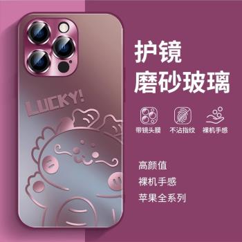 lucky幸運龍蘋果16Promax手機殼iPhone15自帶鏡頭膜14promax新款13Pro高階11個性12por磨砂玻璃防摔全包16殼