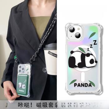亦橙 Magsafe打盹熊貓適用iphone15promax手機殼掛繩掛脖蘋果13磁吸卡包支架12pro韓系11/12/14/15plus新款
