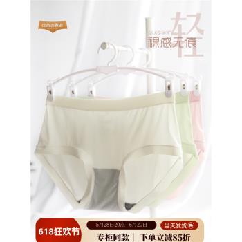 彩田夏季超薄純色冰絲內褲女清涼牛奶絲無痕透氣石墨烯抗菌襠短褲