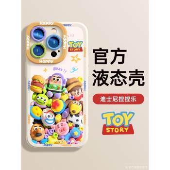 適用iphone16promax手機殼15pro新款蘋果13液態矽膠14迪士尼14plus高階感12保護套超薄11全包防摔可愛max女款
