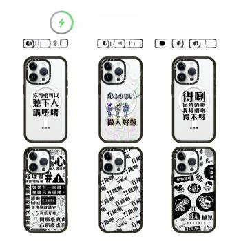 Magsafe磁吸CASE聯名香港搞笑粵語道理書文字15Promax手機殼適用iPhone14Pro亞克力蘋果13防摔12Pro保護套14