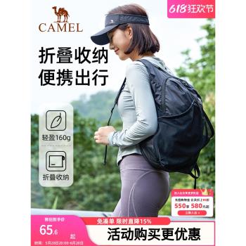 駱駝跑步輕便可折疊爬山騎行揹包
