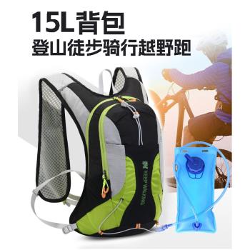 越野跑爬山女款運動揹包輕便超輕量化揹包薄騎行跑步戶外專業水袋