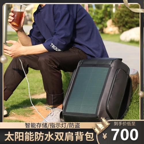 太陽能背包柔性太陽能板USB雙肩包防水耐磨筆記本電腦包旅行包
