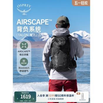 OSPREY旅行男款徒步小鷹雙肩包