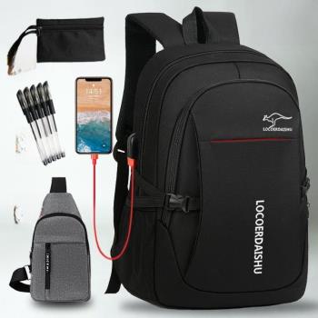 男士雙肩包男背包男韓版潮流大容量高中初中學生書包旅行包電腦包