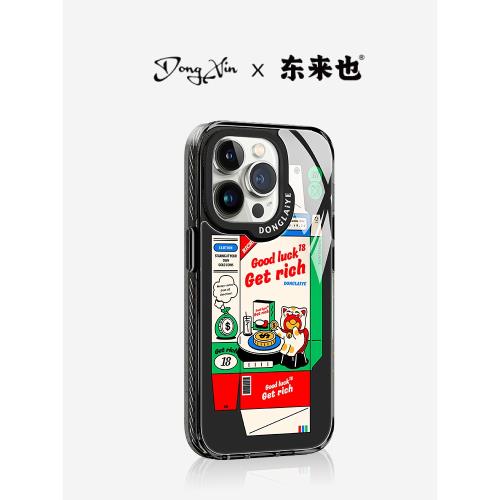 東來也磁吸蘋果創意保護套手機殼