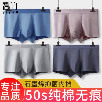 青少年潮純棉內褲男士石墨烯抑菌平角褲四角無痕冰絲寬松夏季大碼