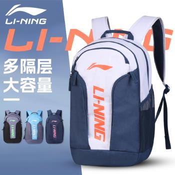 李寧書包雙肩包男女初高中學生戶外揹包運動休閑款旅行登山大容量