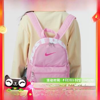 Nike耐克雙肩包兒童粉色冬季新款運動包旅行包DR6091-629