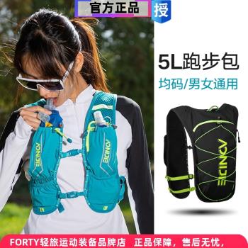 奧尼捷越野跑馬拉松戶外徒步揹包