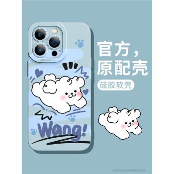 軟殼保護套卡通液態矽膠小狗蘋果